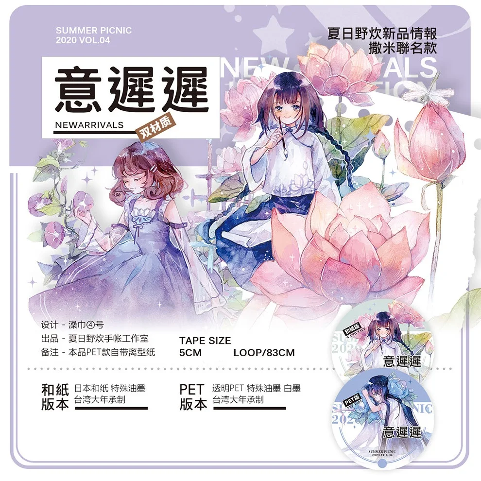 

1 петля лента для маленьких девочек коллаж рисунок Летний пикник журнал цветок