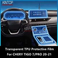 for chery tigo 7pro 20 21 car interior center console transparent tpu protective film anti scratch repair film accessoriesrefit