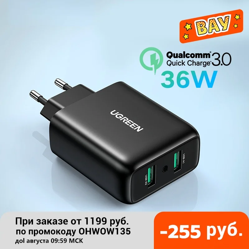 

USB-устройство для быстрой зарядки, 3,0, 36 Вт