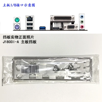 

New I/O shield back plate of motherboard for ASUS J1800I-A just shield backplate