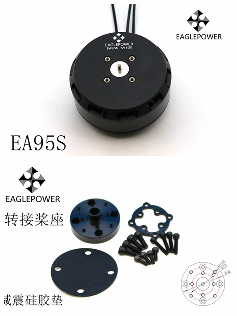 EA95S Eaglepower сельскохозяйственный беспилотный двигатель новый 8318 бесщеточный
