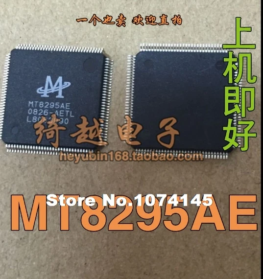 

MT8295AE