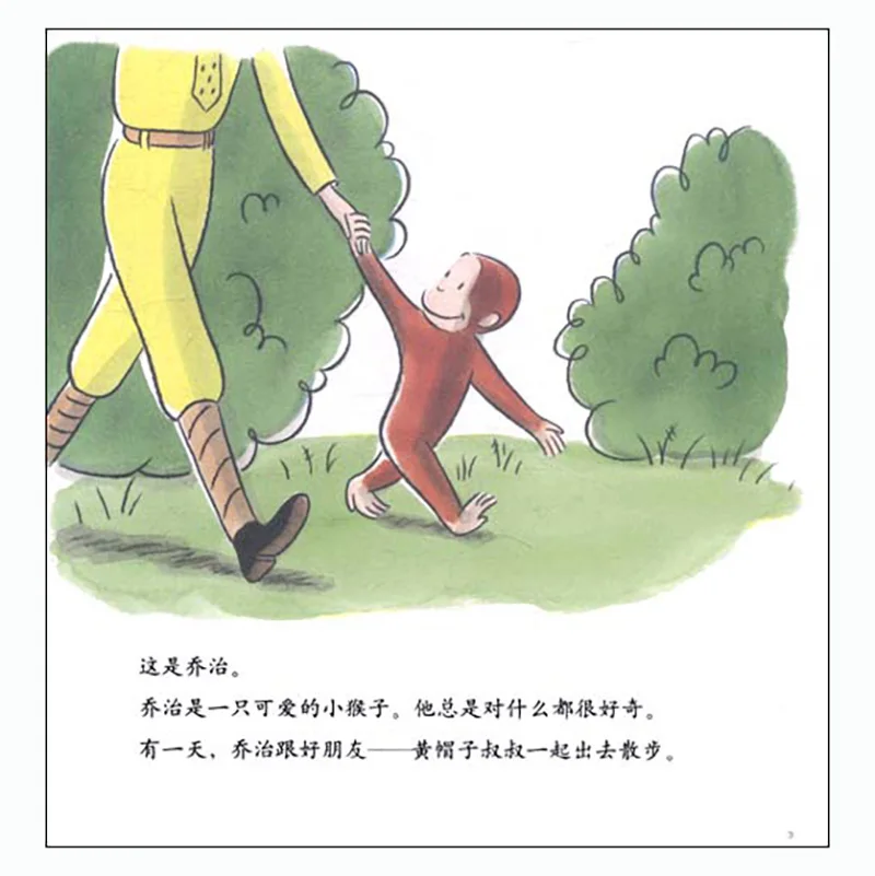 

Curious George Classic Collection Full Set of 8 Volumes Chinese Edition Paperback Children's Picture Books Kids Chinese books