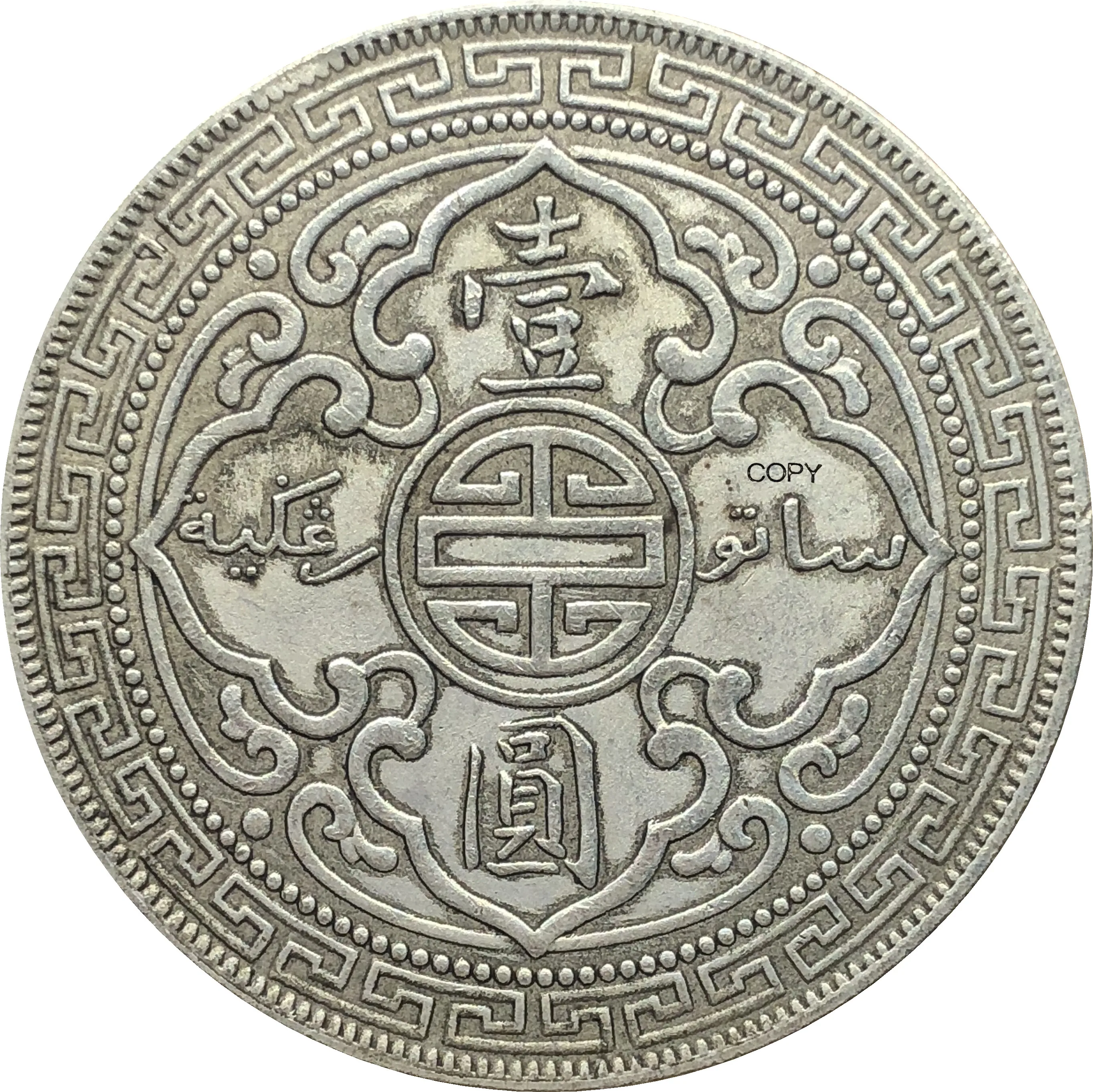 United Kingdom 1 Dollar British Trade 1910 One Cupronickel Plated Silver Hong Kong Yi Yuan Copy Coin | Дом и сад
