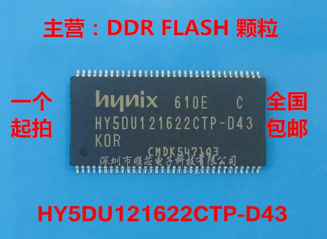 

10pcs/lot New and Original HY5DU121622CTP-D43 32M*16 DDR Memory ICs