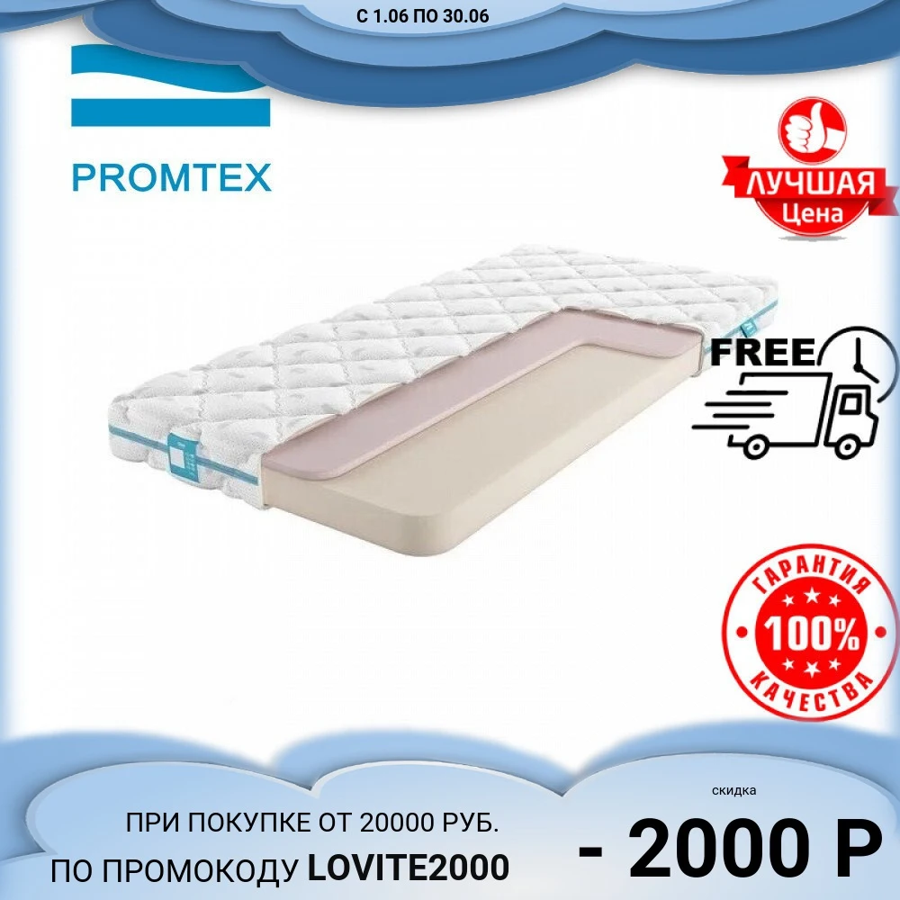 Матрас Promtex Orient Roll Standart 10 Latex Eco|Матрасы| |