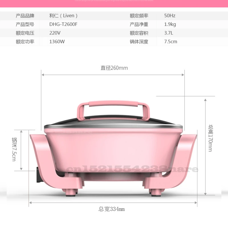 

220V/1360W Pink Electric Hot Pot Thickened Non-stick Coating Third Gear Temperature Regulation Whole Body Washing Electric Wok
