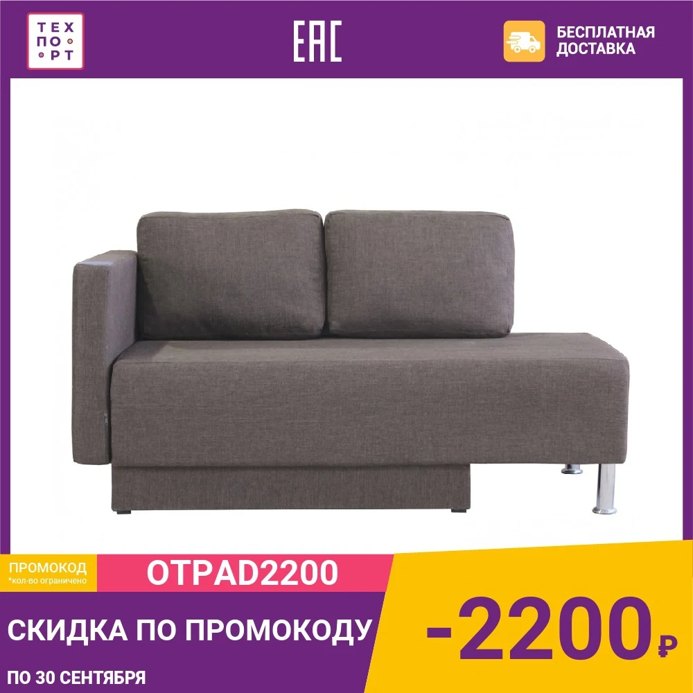 Кушетка Шарм Дизайн Леон левый латте / фиолетовый|Диваны для гостиной| |