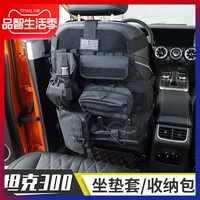 suitable for wei pai wey tank 300 interior modification backrest seat storage bag cushion cover storage bag off road accessories