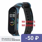 Силиконовый ремешок для Xiaomi Mi Band 5  Mi Band 6, Military Blue