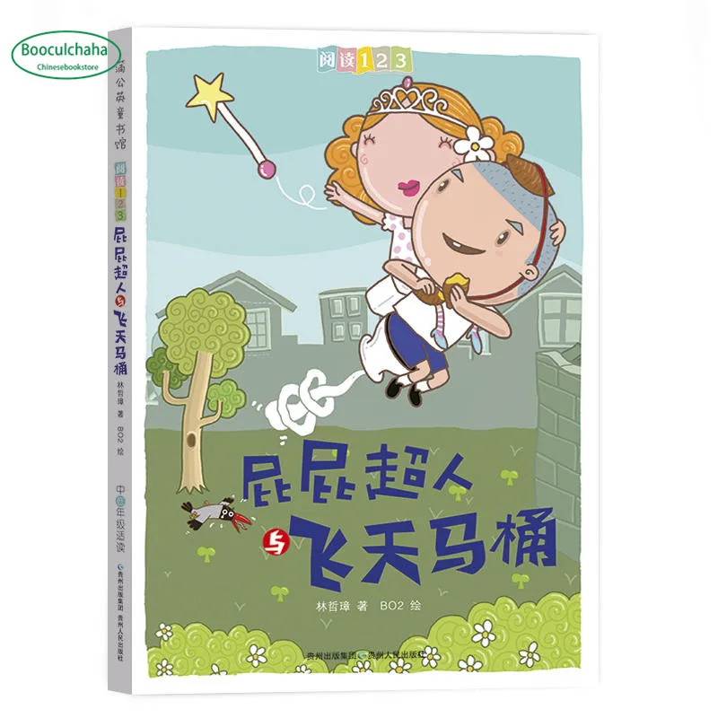 Простая в чтении китайская литература книга с картинками для возраста 7 10 лет