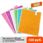 520 шт., салфетка из бамбукового волокна для мытья посуды
