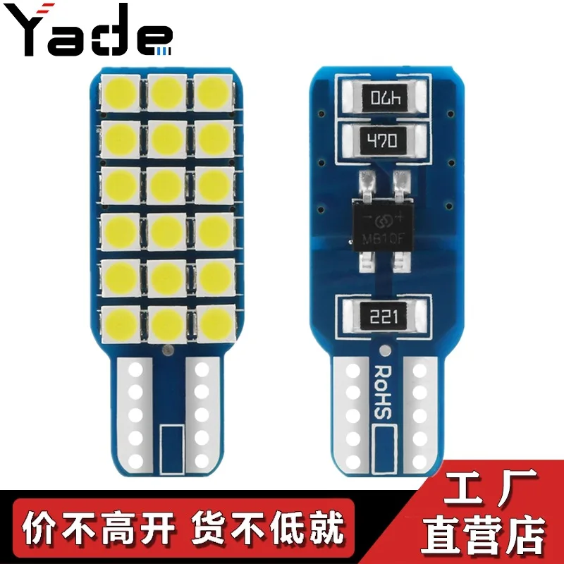 2 шт. T10 3030 18smd высокая яркость декодирование светодиодная подсветка номерного