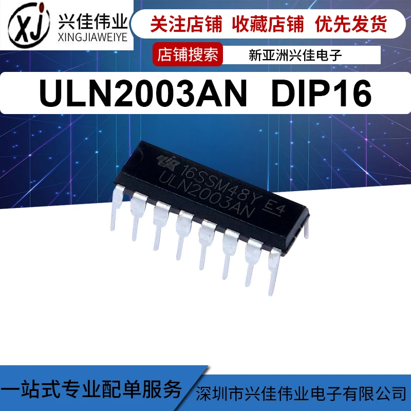 ULN2003 ULN2003AN DIP-16 | Электронные компоненты и принадлежности
