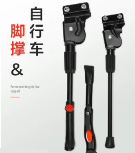 

Foot Brace Parking Racks Bicycle Kickstand Road Bike Equipment Children Cycle Support Bicycle Kickstand Bike Support Side BC50CJ