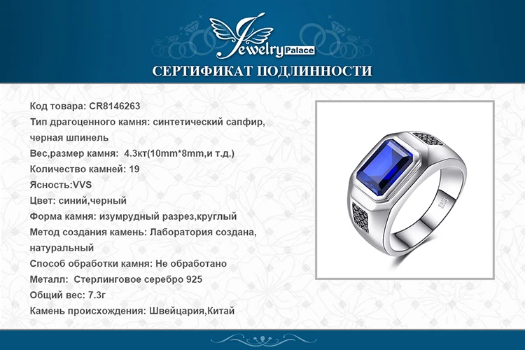 Jewelrypalace 4ct создание сапфир Обручение обручальное кольцо для Для мужчин Твердые стерлингового серебра 925 Винтаж очарование бренда Красивые ювелирные изделия