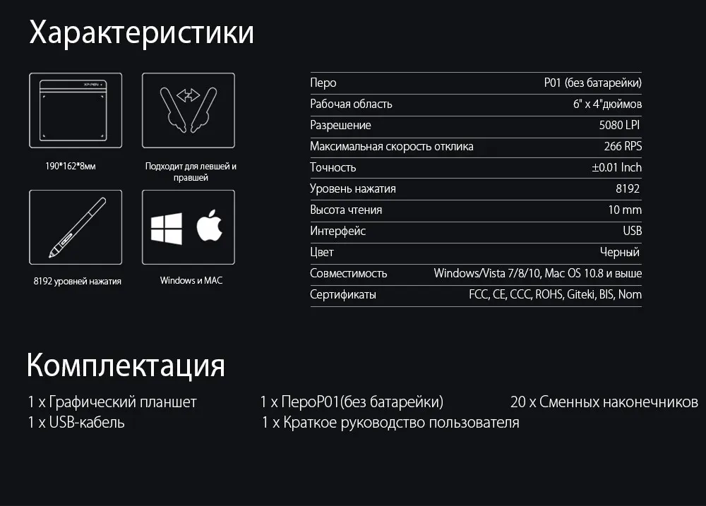 XP-Pen Star G640 Графический планшет для рисования и OSU!6х4 дюймов Чувствительность нажатия- 8192 уровней и безбатарейный стилу