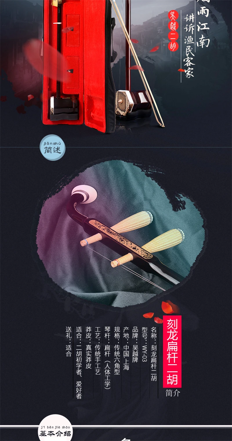 Erhu китайские Музыкальные инструменты Instrumento de cuerda Ebony Madeira Китай Erhu плоский полюс Qualitied лук Струны для Эрху erhu чехол