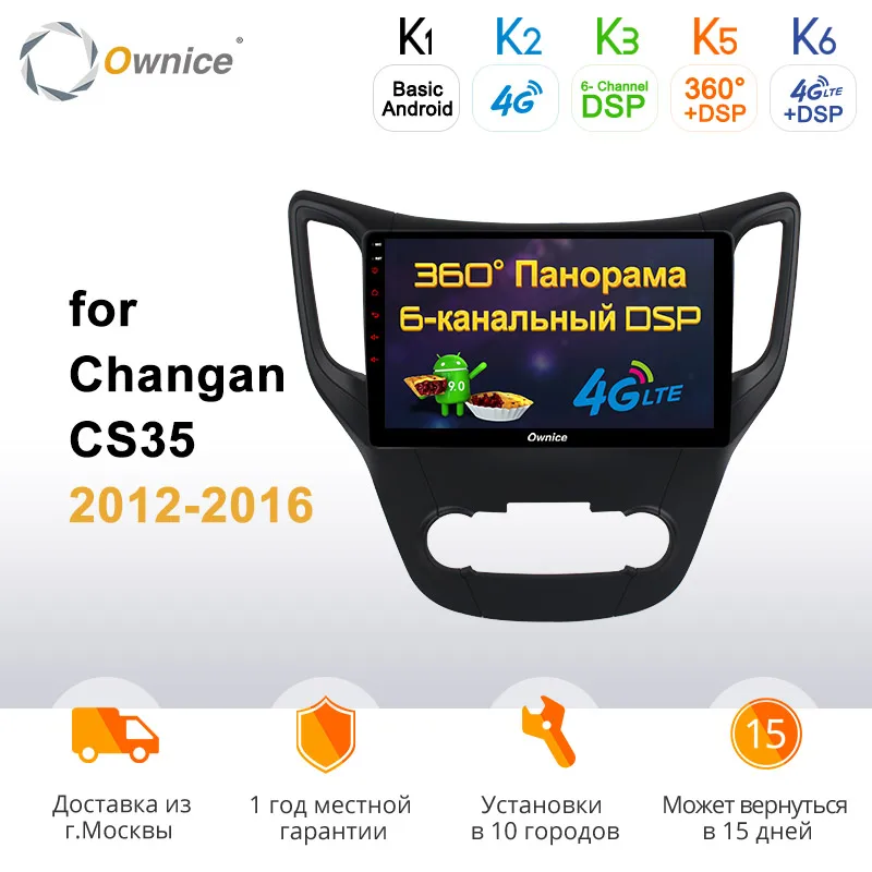 Ownice K3 K5 K6 10 &quot360 панорама Android 9 0 автомобильный DVD GPS Navi 2Din Радио стерео плеер для