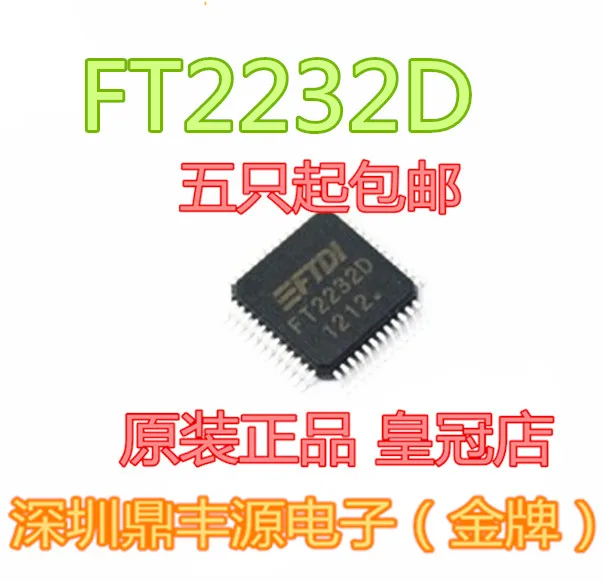 

FT2232D QFP USB