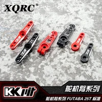 xqrc the 25t steering servo arm of aluminum alloy is used for high torque digital coreless servo parts of rc vehicle track