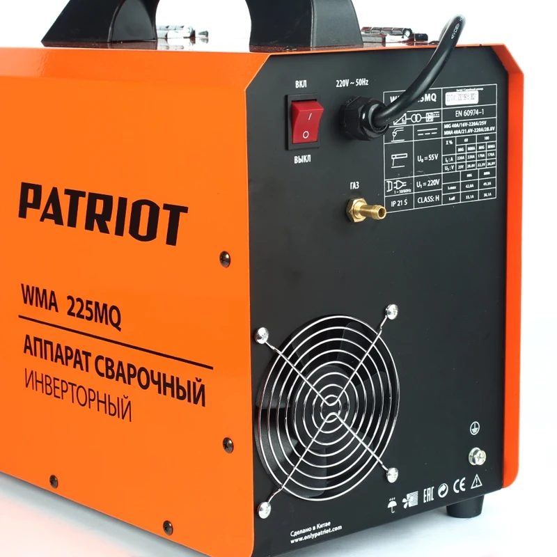 Полуавтомат сварочный инверторный Patriot WMA 225MQ MIG/MAG/MMA |
