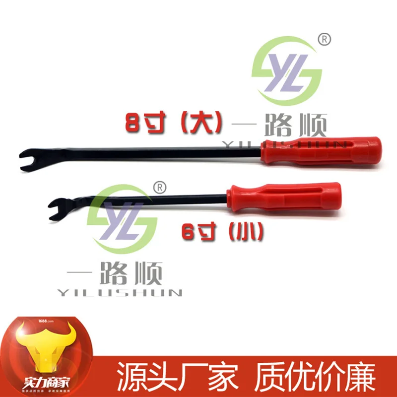 

Car door panel interior trim panel audio navigation buckle clip pry bar disassembly and removal of bridge driver tool