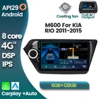 Автомагнитола для Kia Rio, мультимедийный проигрыватель на Android 11 с GPS, 4G, LTE, для Kia Rio 3, 4, 2011, 2016, 2017, 2018