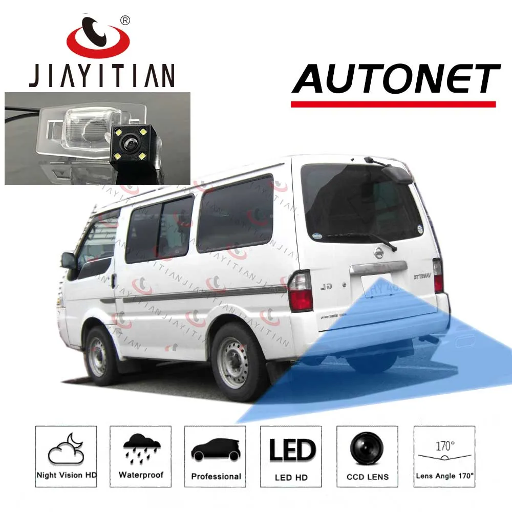 Задняя камера JIAYITIAN для Nissan Vanette MK4 S21 SK парковочная ночное видение CCD заднего вида