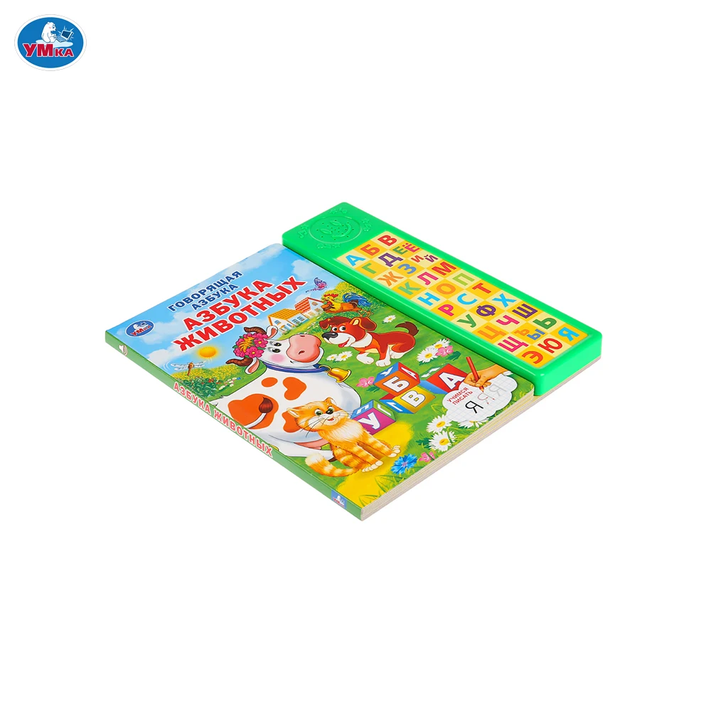 Книга УМКА Азбука животных 30 звуковых кнопок компактных формат 213х235мм 10