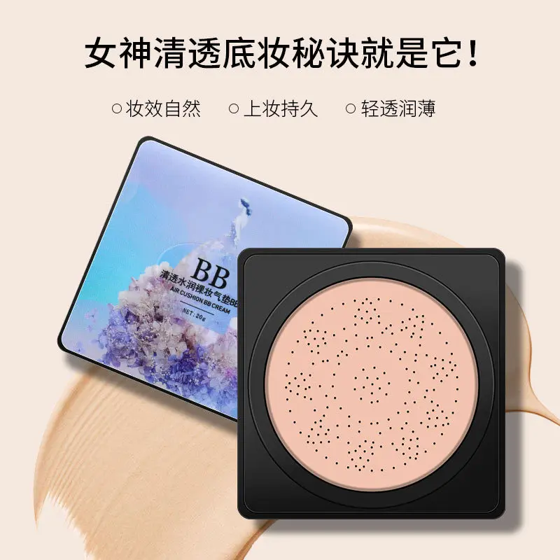 Европейский Лотос Грибная Подушка воздушная подушка изоляционная BB крем