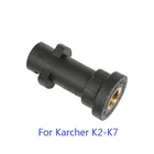 Адаптер для стиральной машины преобразователь высокого давления для автомобильных моек серии Kacher K, для замены автомобильных моек Bosche Karcher серии K