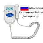 Портативный фетальный допплер-монитор, монитор сердцебиения ребенка для домашнего использования, пренатальный детский фетальный ультразвуковой детектор звука ребенка