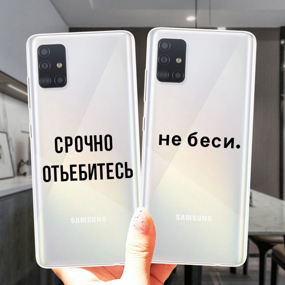 Модные слова на русском лозунг силиконовый чехол повышенной прочности для Samsung A51