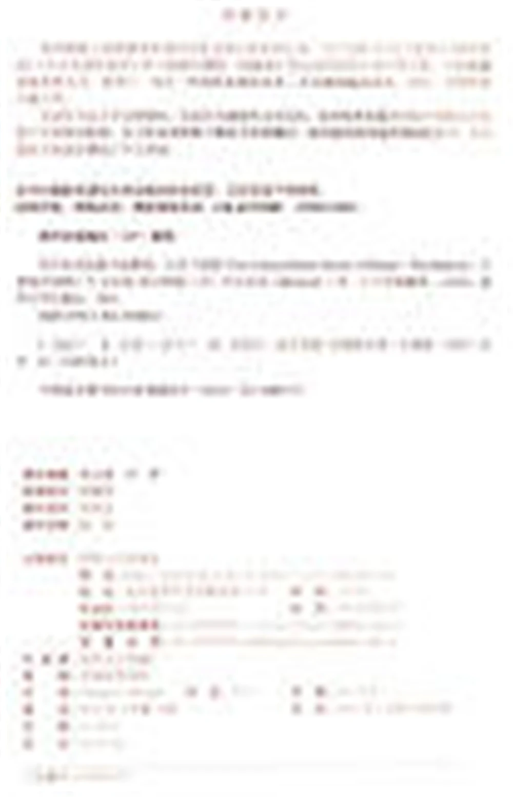 

Kids Boy Girl Educational English reading book Selection of Balzac's Short Stories: The Red House Hotel