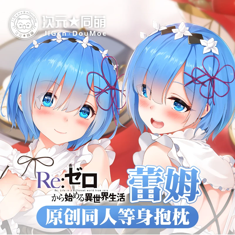 Чехол-наволочка для подушки в стиле аниме Re Zero Рем дакимакура обнимания домашний