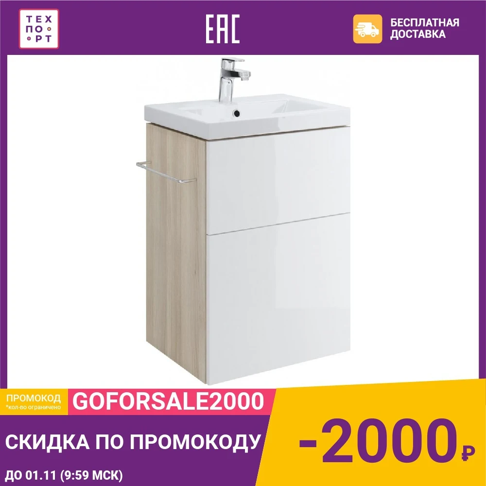 Тумба под раковину Cersanit Smart 60 корпус бежевый фасад белый (B-SU-SMA-CO60/Wh) | Обустройство
