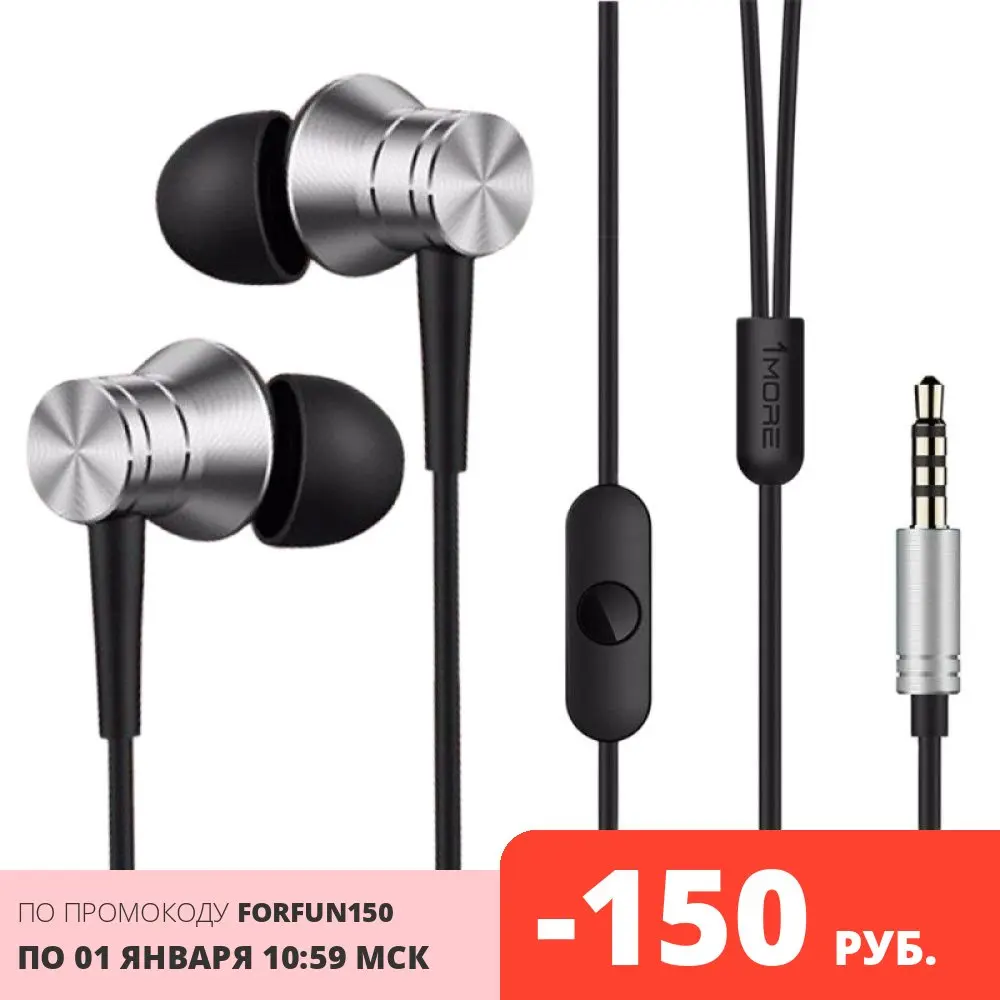 Наушники 1MORE Piston Fit In-Ear E1009 Silver проводные/вставные/20-20000 Гц/32 Ом/100 дБ/с микрофоном/Mini