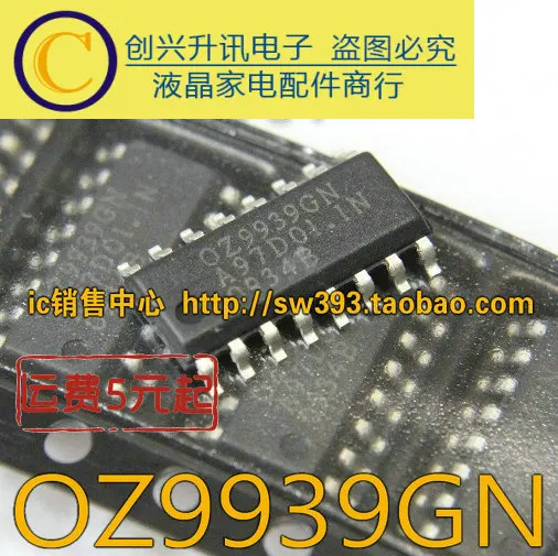 

(5 шт.) OZ9939GN