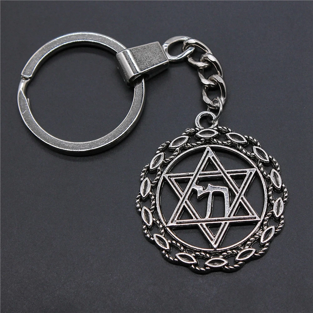 Брелок со звездой Давида винтажный брелок модный подарки для женщин дропшиппинг