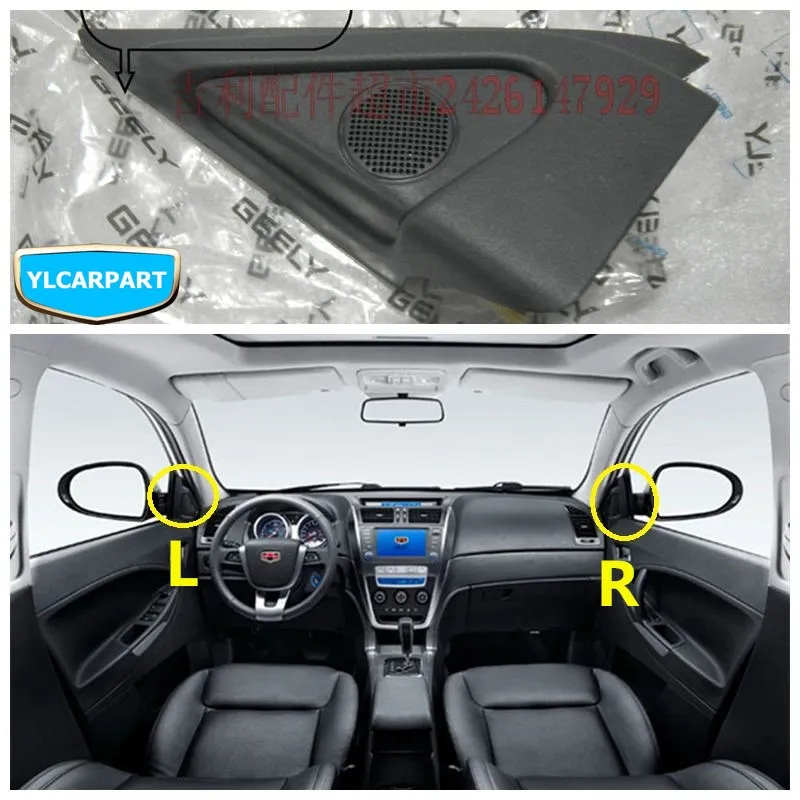 Автомобильная дверь интерьера треугольная крышка с динамиком для Geely Emgrand X7