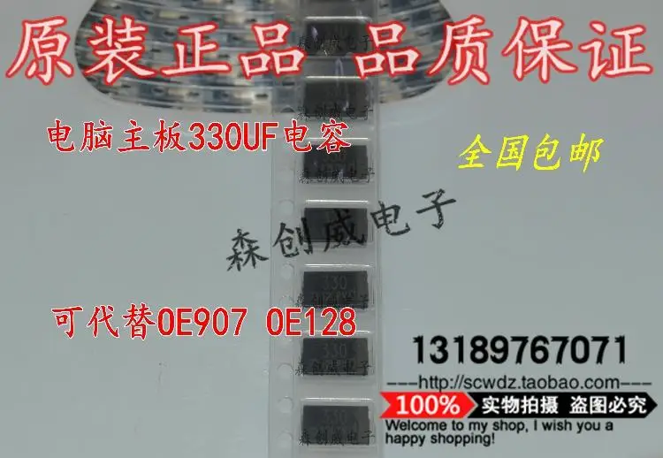 Альтернативный танталовый конденсатор OE128 OE907 SMD 330 мкФ 6 3 В Тип D 7343 емкость для