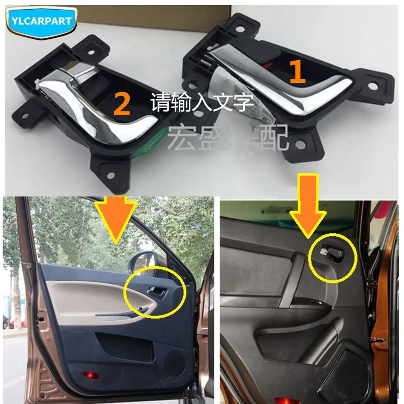 Внутренняя дверная ручка автомобиля открывающаяся для Geely Emgrand X7 EmgrarandX7 EX7 SUV GX7|x7