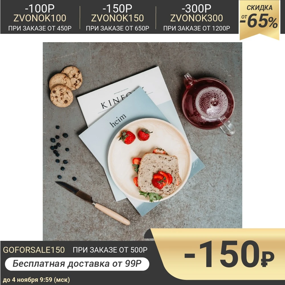 Тарелка из натурального кедра Magistro d=20 см цвет молочный | Дом и сад