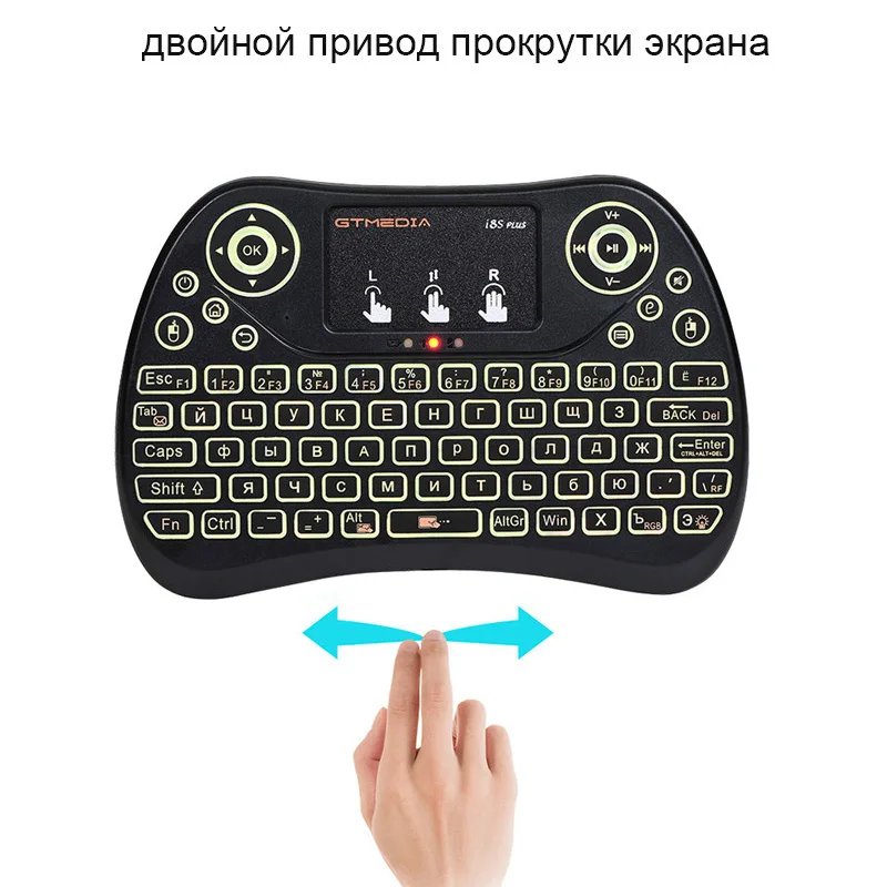 GTMEDIA i8S PLUS с подсветкой 2 4G Беспроводной клавиатура Air Мышь английский русский