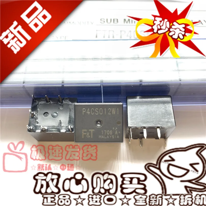

Brand new original P4CS012W1 relay 7-pin 5PCS -1lot