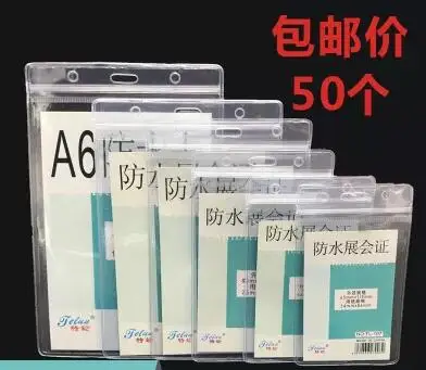 50pieces Transparent waterproof flexible chest card set work card set exhibition card set