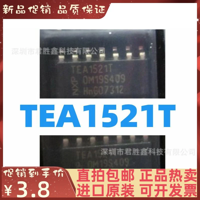 

Free shipping TEA1521 TEA1521T 10PCS