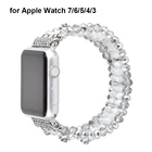 Ремешок для часов Apple Watch 44 мм, белый эластичный браслет для iWatch 7 SE 6 41 мм 45 мм 40 мм, с бусинами, Ювелирное Украшение