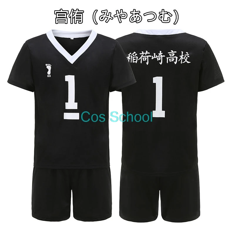 Haikyuu! Miya Atsumu костюмы для косплея Osamu спортивная одежда Inarizaki школьная форма
